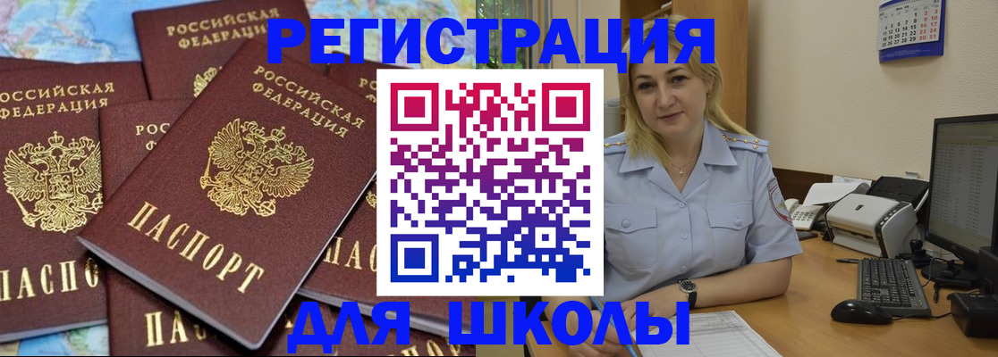 временная регистрация поиск в Красном Куте