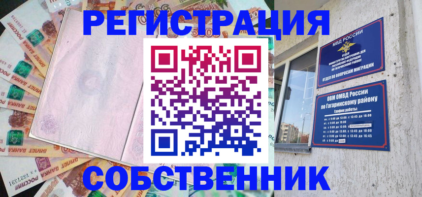 временная регистрация госуслуги в Красном Куте